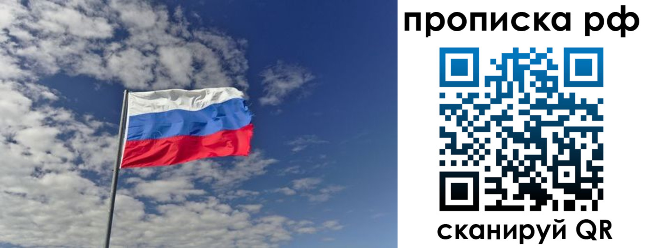 временная регистрация поиск в Рославле