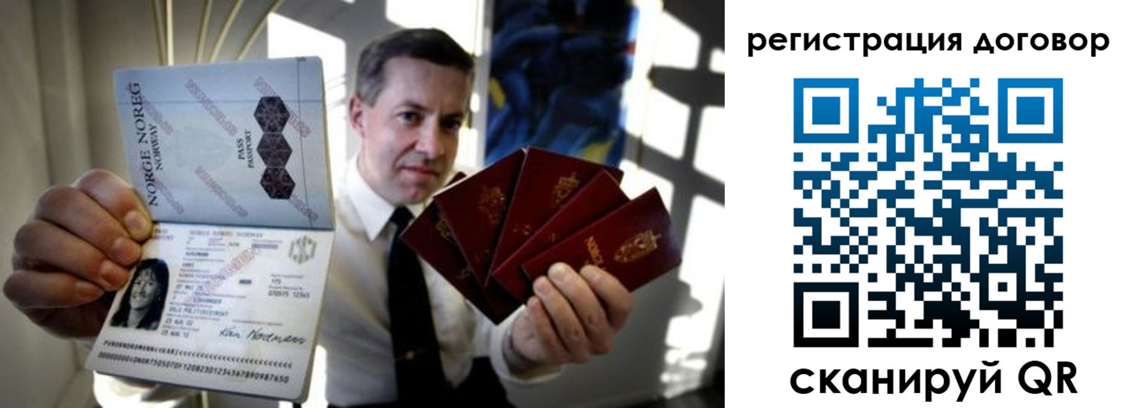 прописка для школы в Рославле