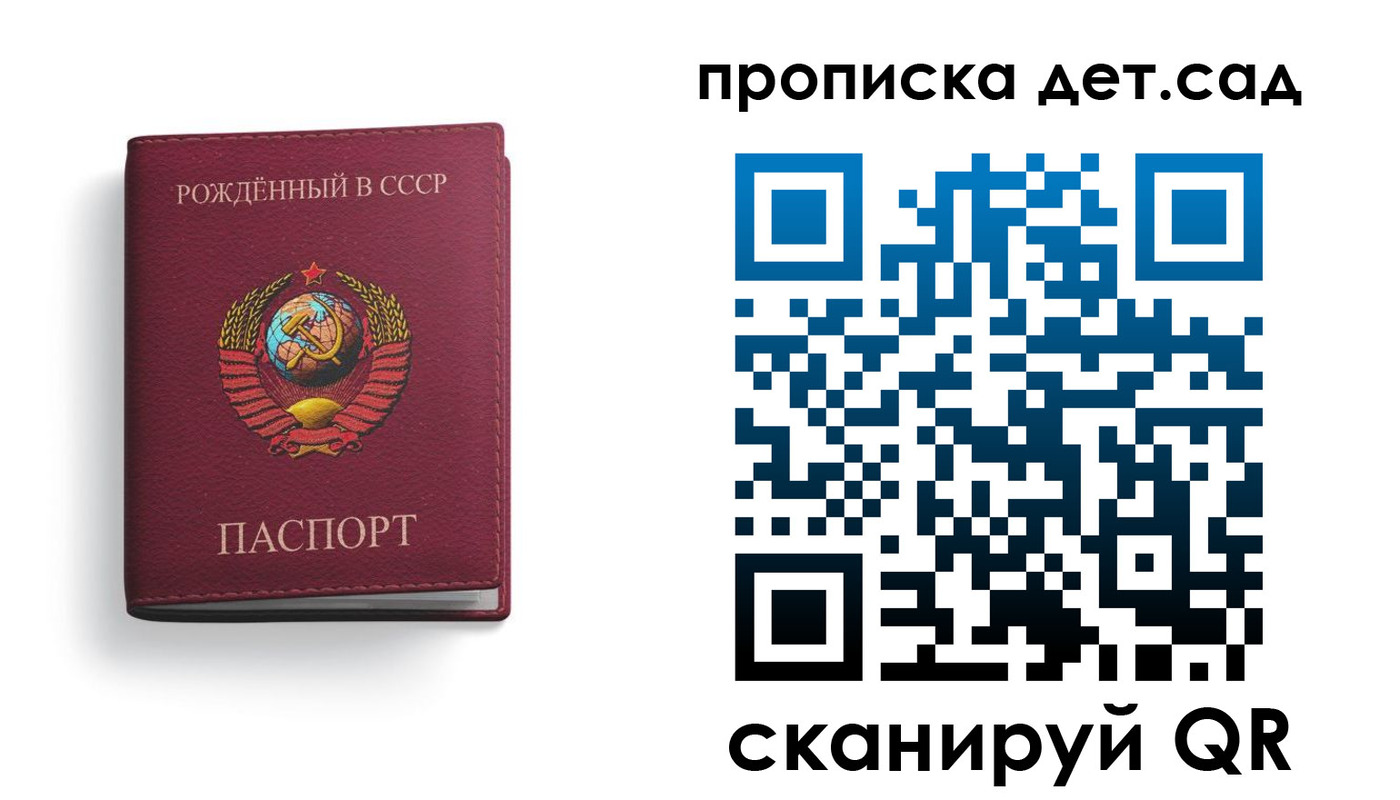найти адрес прописки в Рославле