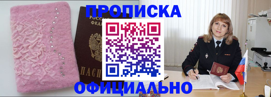 найти адрес прописки в Рославле