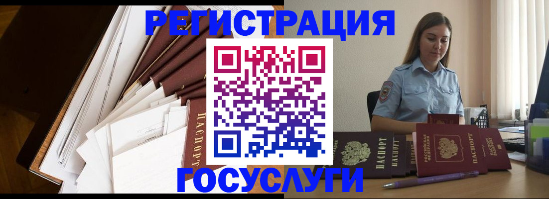 прописка от собственника в Рославле