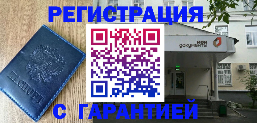 временная регистрация госуслуги в Рославле