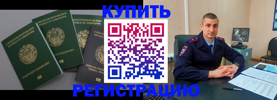 временная регистрация поиск в Рославле