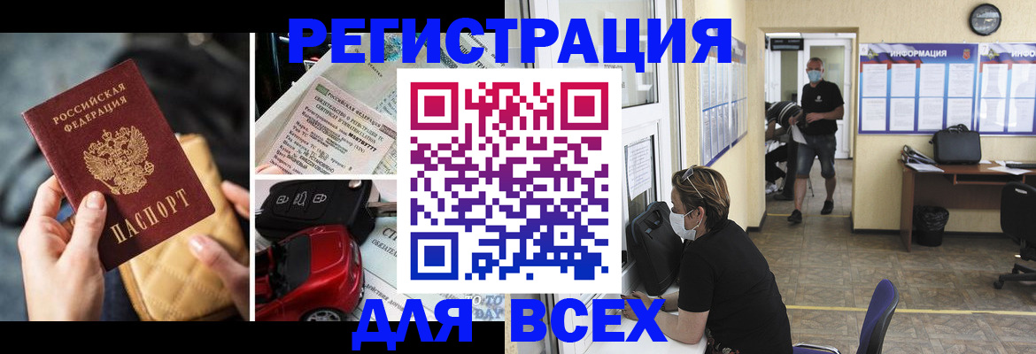 прописка в квартире в Рославле