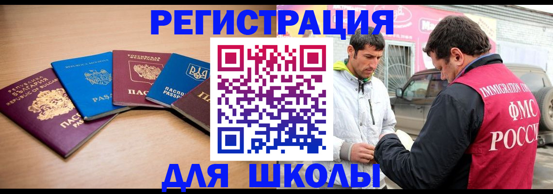 прописка от собственника в Рославле