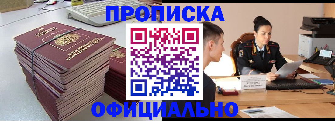 временная регистрация законно в Рославле