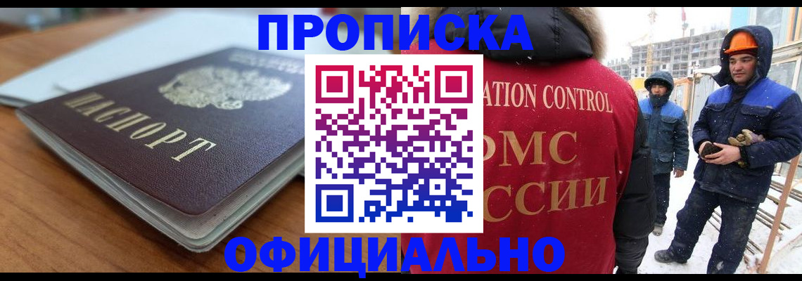 временная регистрация недорого в Рославле